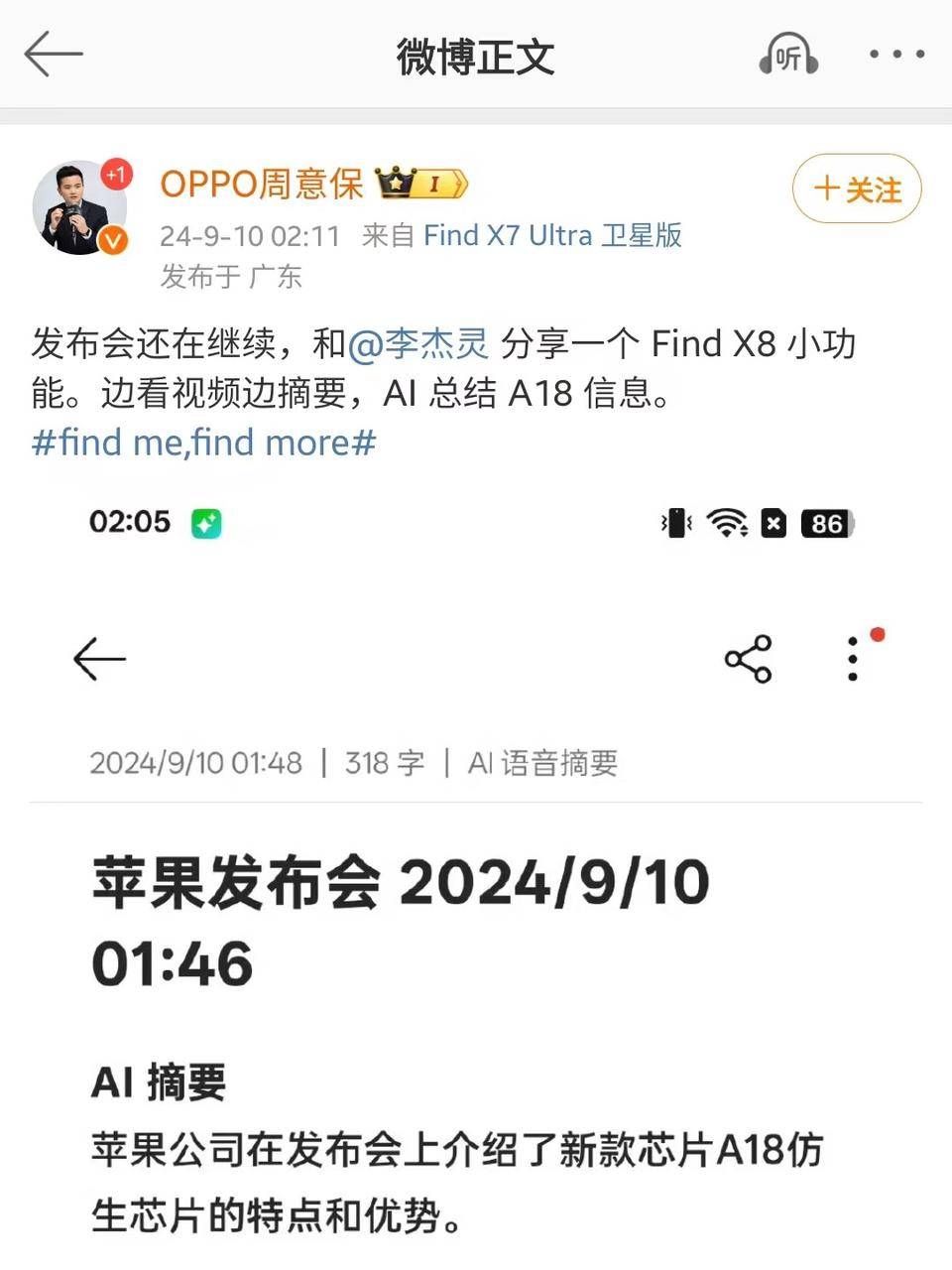 iPhone销量下滑，原因不止是AI缺席！