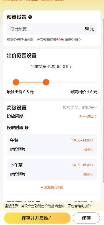 外卖店单量下滑要怎么找原因