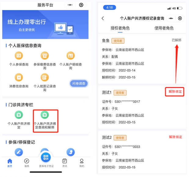 民生回应丨职工医保个人账户如何家庭共享？为您解答→