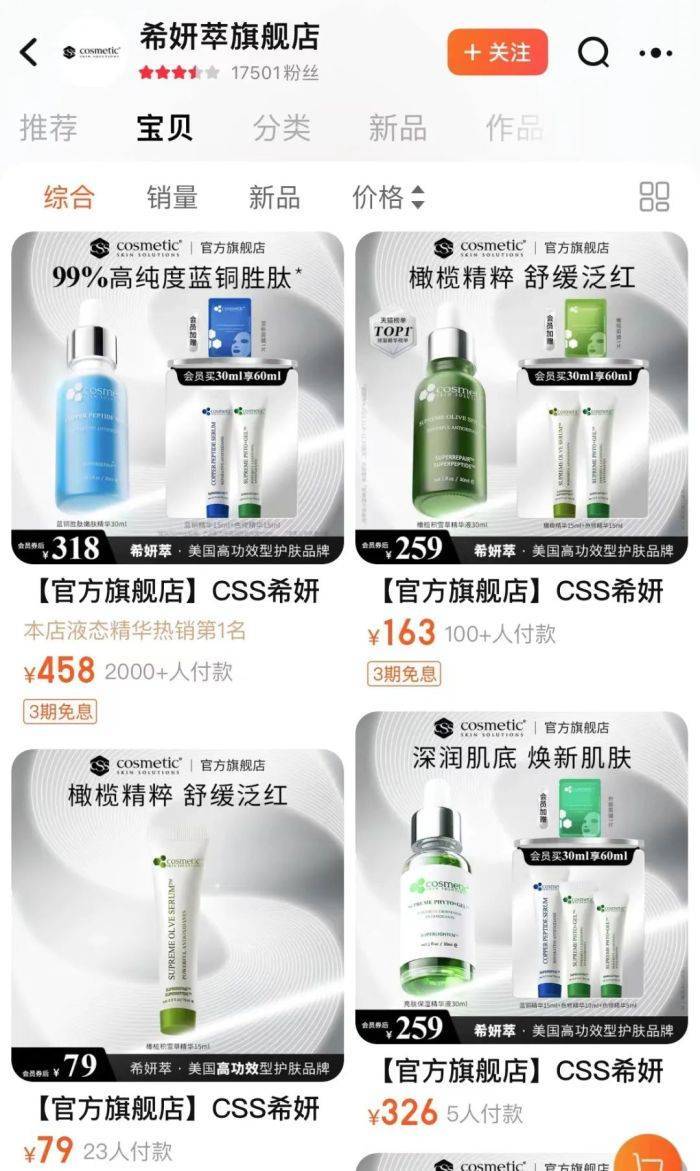 油橄榄事件结局：主播退网、赔款1.5亿，品牌隐身了？