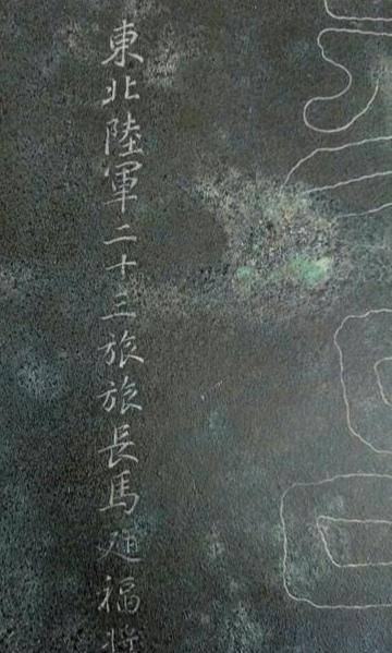 关于中原大战中的东北军马廷福叛乱事件