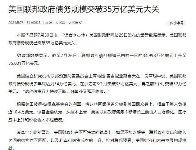 国际油价暴跌美国的阴谋？原油金融战打响！要搞垮俄罗斯？
