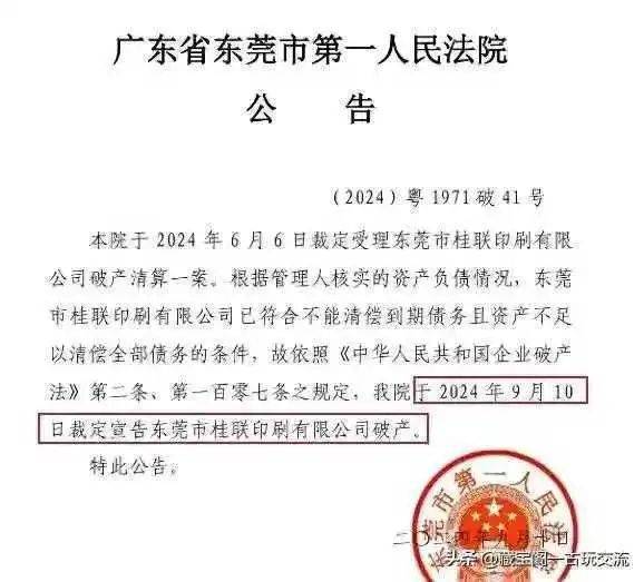 东莞又一家包装厂破产 这一轮倒闭潮将异常凶猛