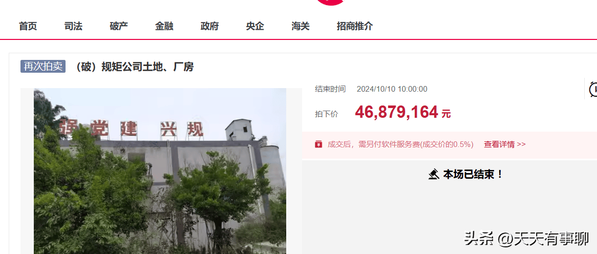 降价八千多万，四川乐山这家老牌水泥厂破产拍卖，被人4688万拿下