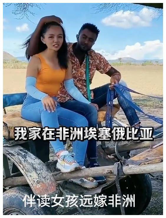 女子远嫁非洲，经过多年努力买了马车，直言自己是最幸福的女人