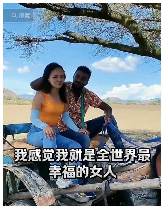 女子远嫁非洲，经过多年努力买了马车，直言自己是最幸福的女人