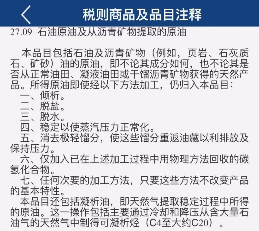 进口原油 | 这些你了解吗？