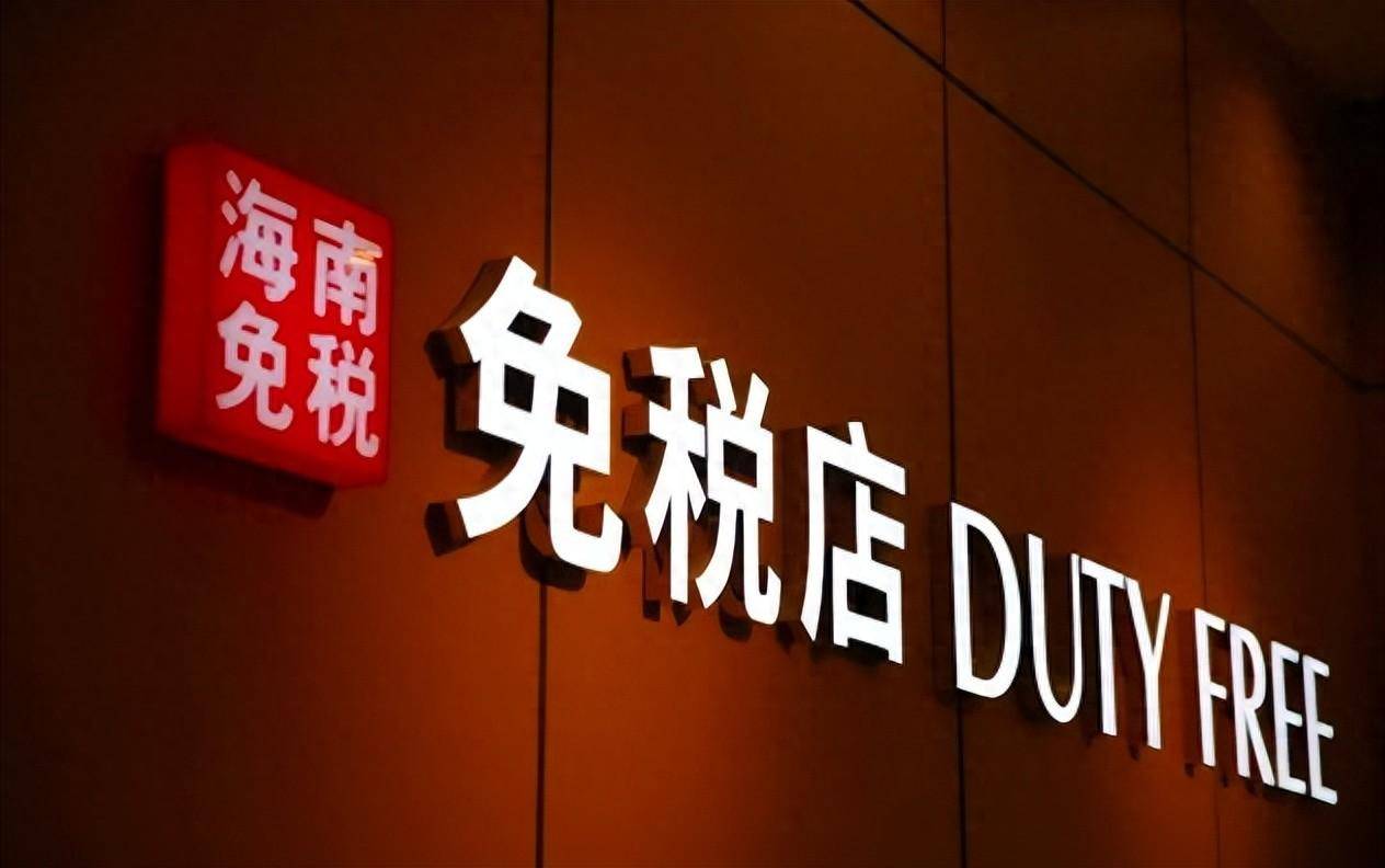 cdf海南免税店可以使用别人的离岛信息吗？