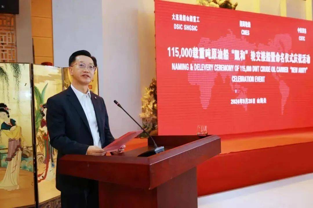 阿芙拉型原油船+1！招商轮船“凯和”轮在大连造船山海关命名交付！