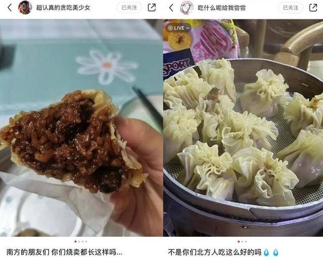董宇辉道歉，为什么让南北吃货们吵翻了