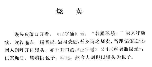 董宇辉道歉，为什么让南北吃货们吵翻了