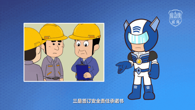 什么是开工“第一课”？开工“第一课”讲什么？一集动漫带你了解！