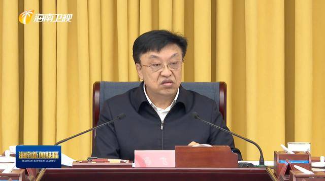 “办事不求人”！海南省委书记、省长出席会议，提出要当“领跑者”