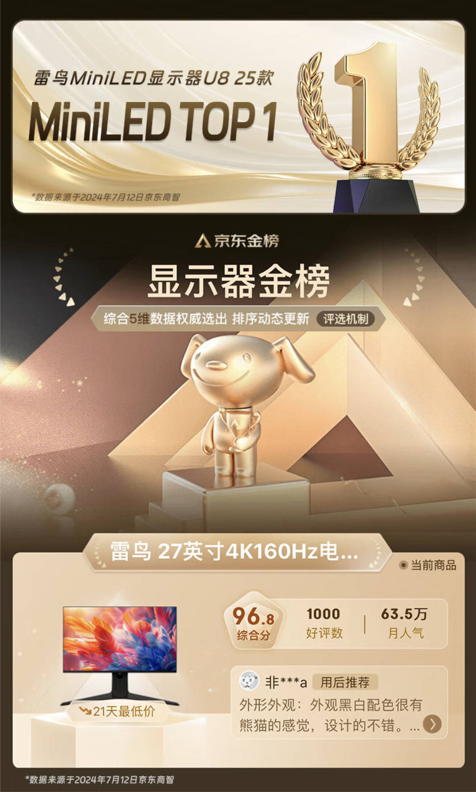 雷鸟显示器：技术普惠与体验重构的破局者叙事！