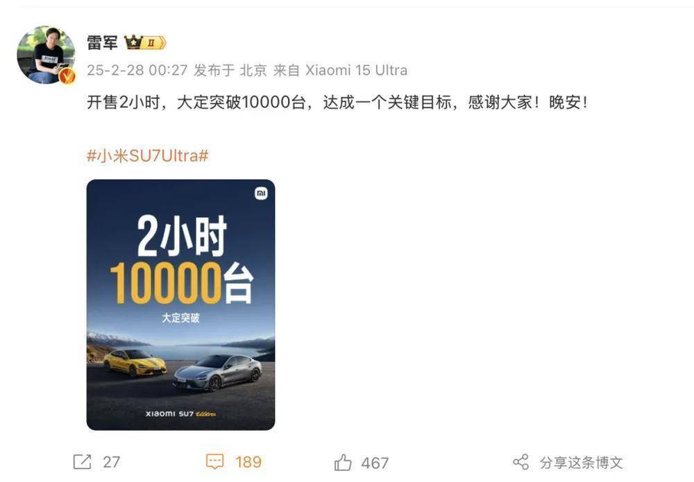 雷军也“凡尔赛”？小米SU7 Ultra三天售罄全年KPI，订单多到排队七个月！|热财经