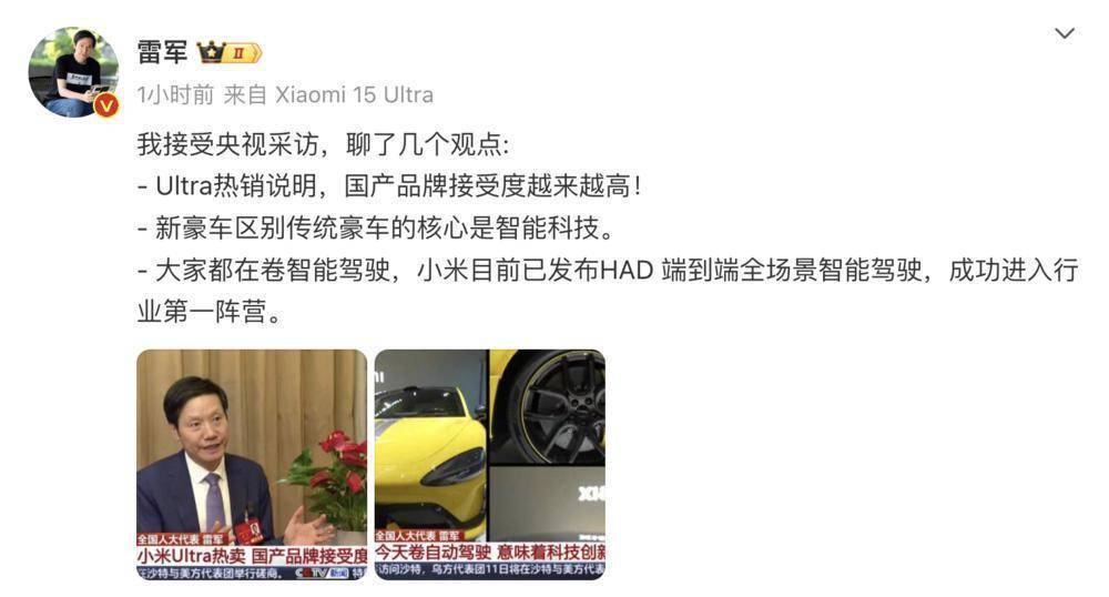 雷军也“凡尔赛”？小米SU7 Ultra三天售罄全年KPI，订单多到排队七个月！|热财经
