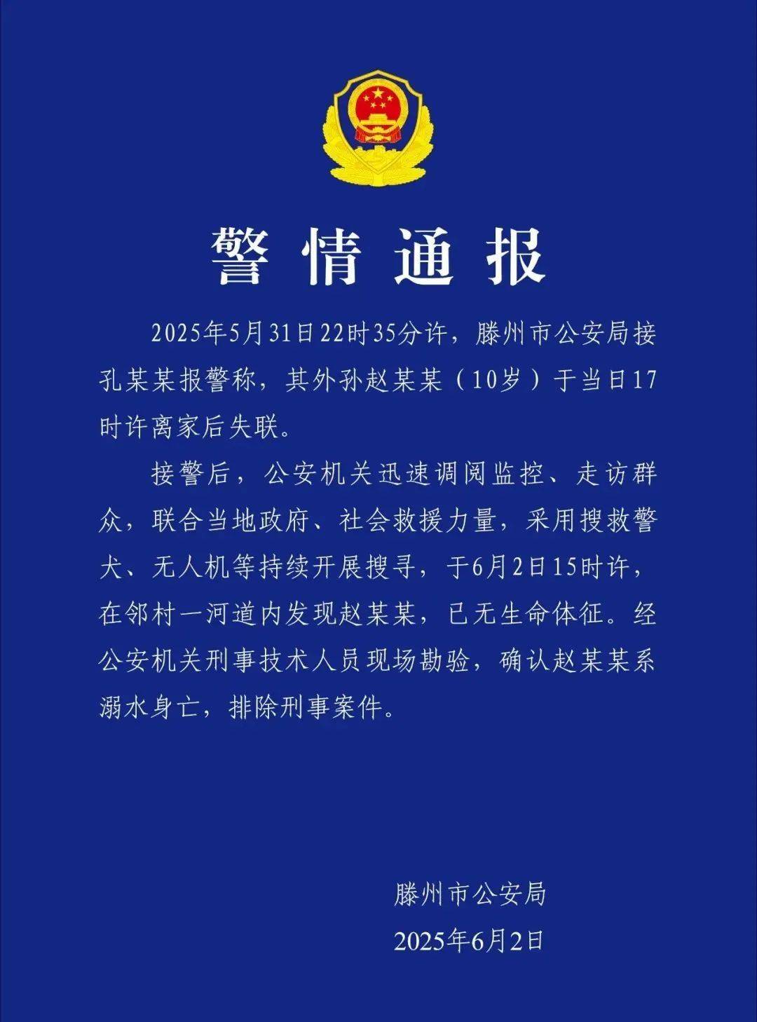 确认遇难！“646452”，请提前告诉孩子！
