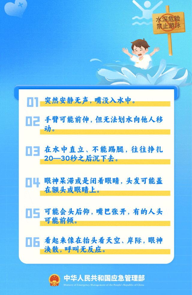 确认遇难！“646452”，请提前告诉孩子！