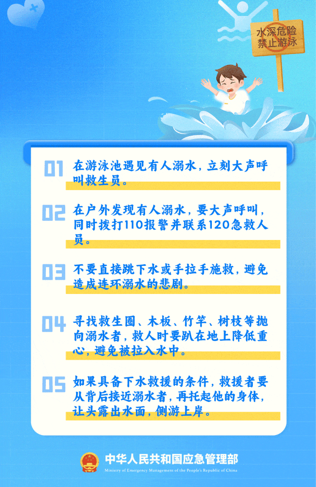 确认遇难！“646452”，请提前告诉孩子！