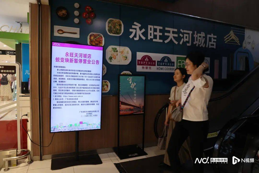 很多人不舍！广州知名超市要撤场？最新消息来了