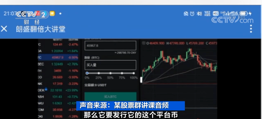 炒虚拟币群(虚拟币微信群)