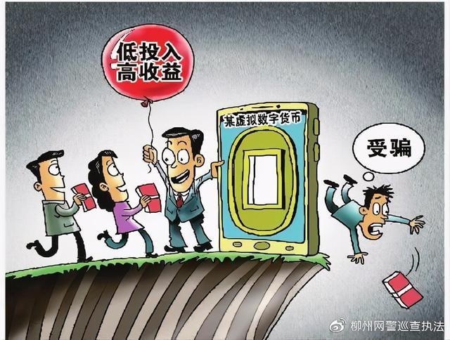 炒虚拟币群(虚拟币微信群)