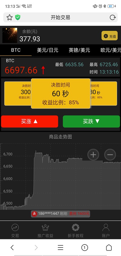 手机挖虚拟币赚钱软件(2020手机免费挖虚拟币)