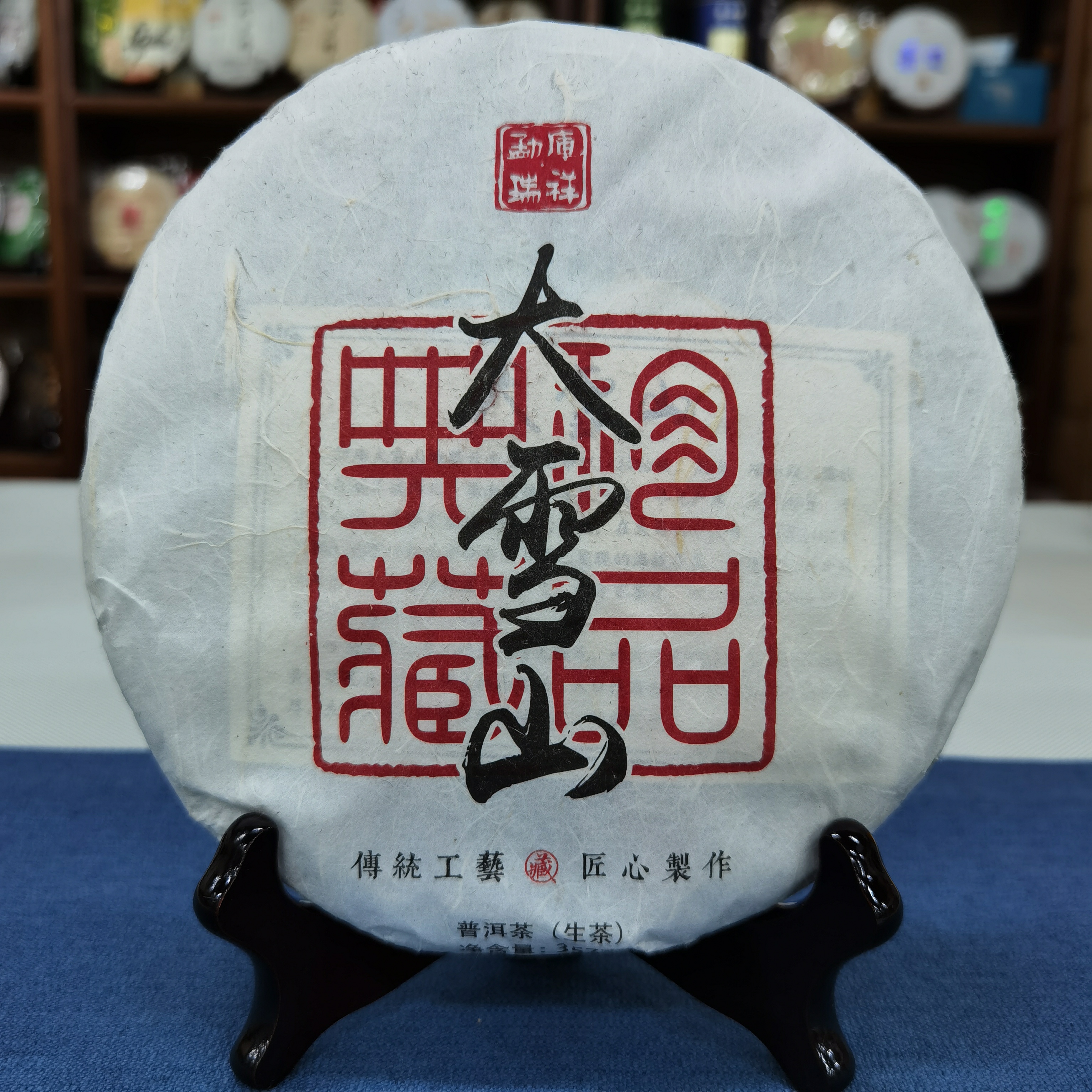 雪山古树虚拟币(雪山古树币价格最新)
