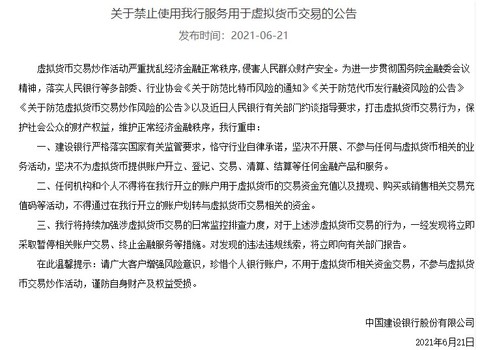 虚拟币公告(虚拟币2021)