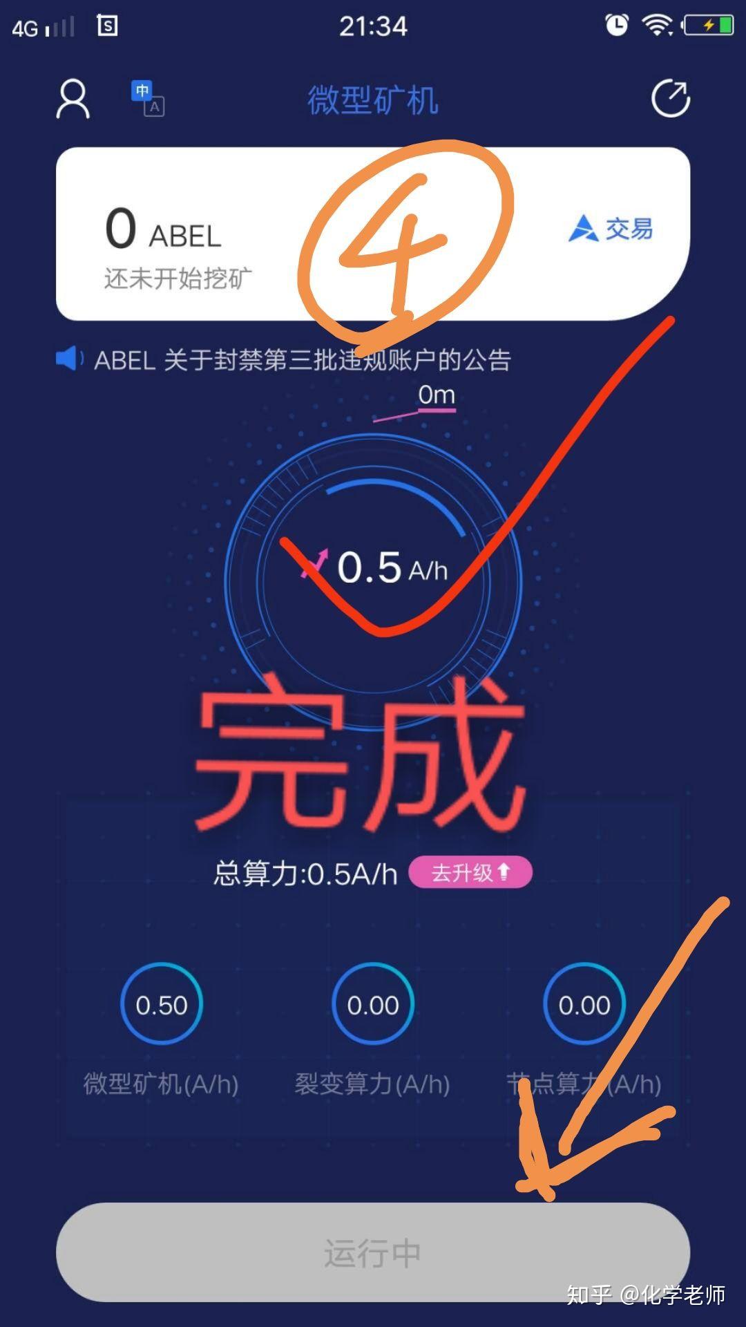 手机可以挖的虚拟币(有哪些虚拟币可以手机挖矿)