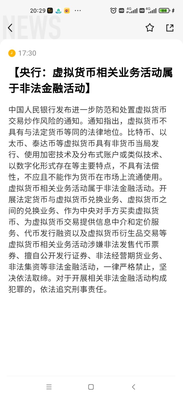 虚拟币发财(虚拟币发家致富的人)