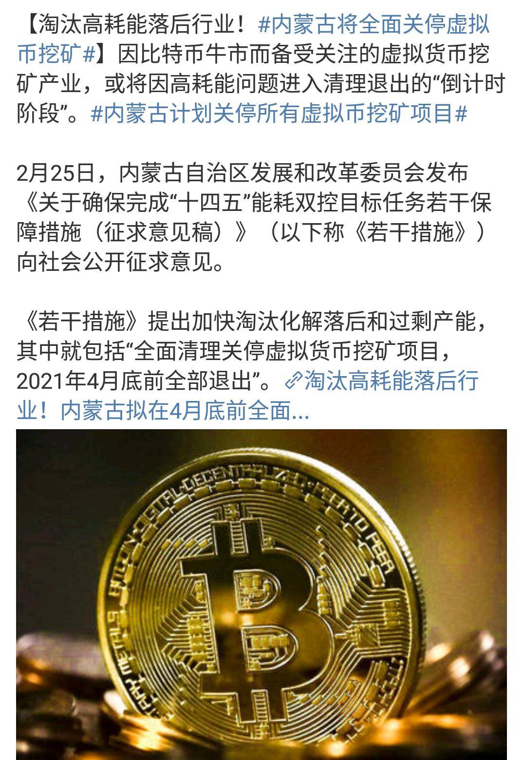 开发虚拟币挖矿(开发虚拟币挖矿犯法吗)