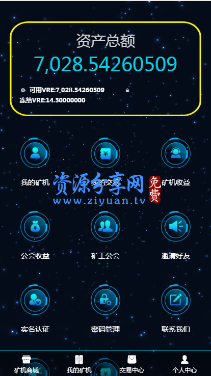 虚拟币怎么挖矿(虚拟币怎么挖矿赚钱)