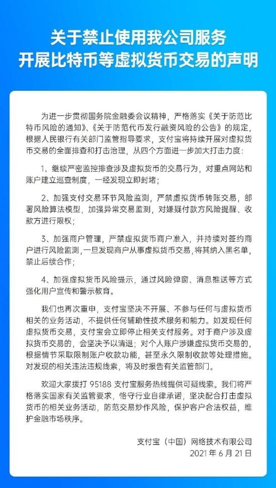 虚拟币整顿(虚拟币诈骗案例与判法)