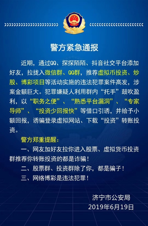 炒虚拟币群(虚拟币交流群骗你没商量)