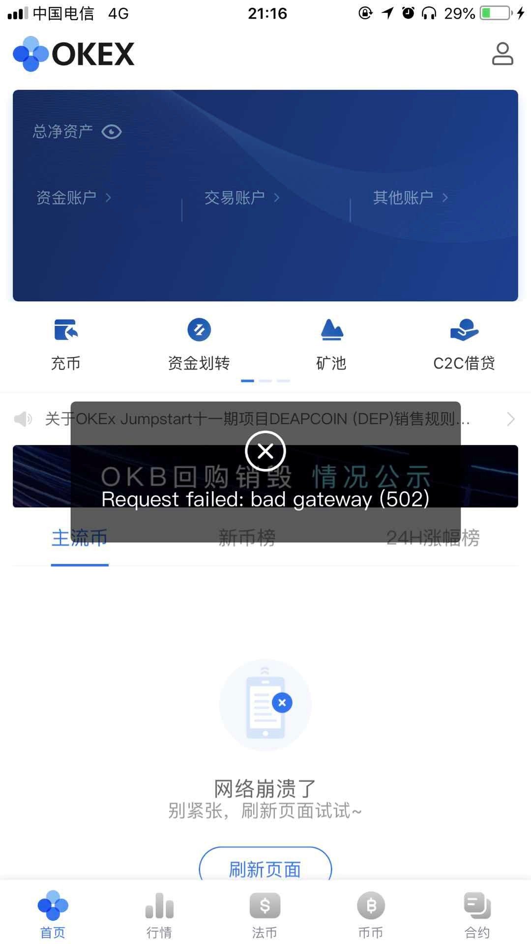虚拟币交易牌照(虚拟币pai怎么样)