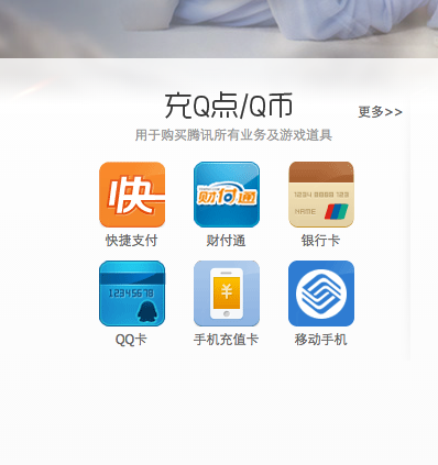 虚拟q币充值器(q币虚拟服务购买什么意思)
