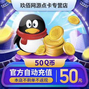 虚拟q币充值器(q币虚拟服务购买什么意思)