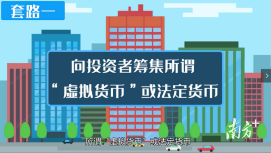 虚拟币套路(虚拟币骗局bvs)