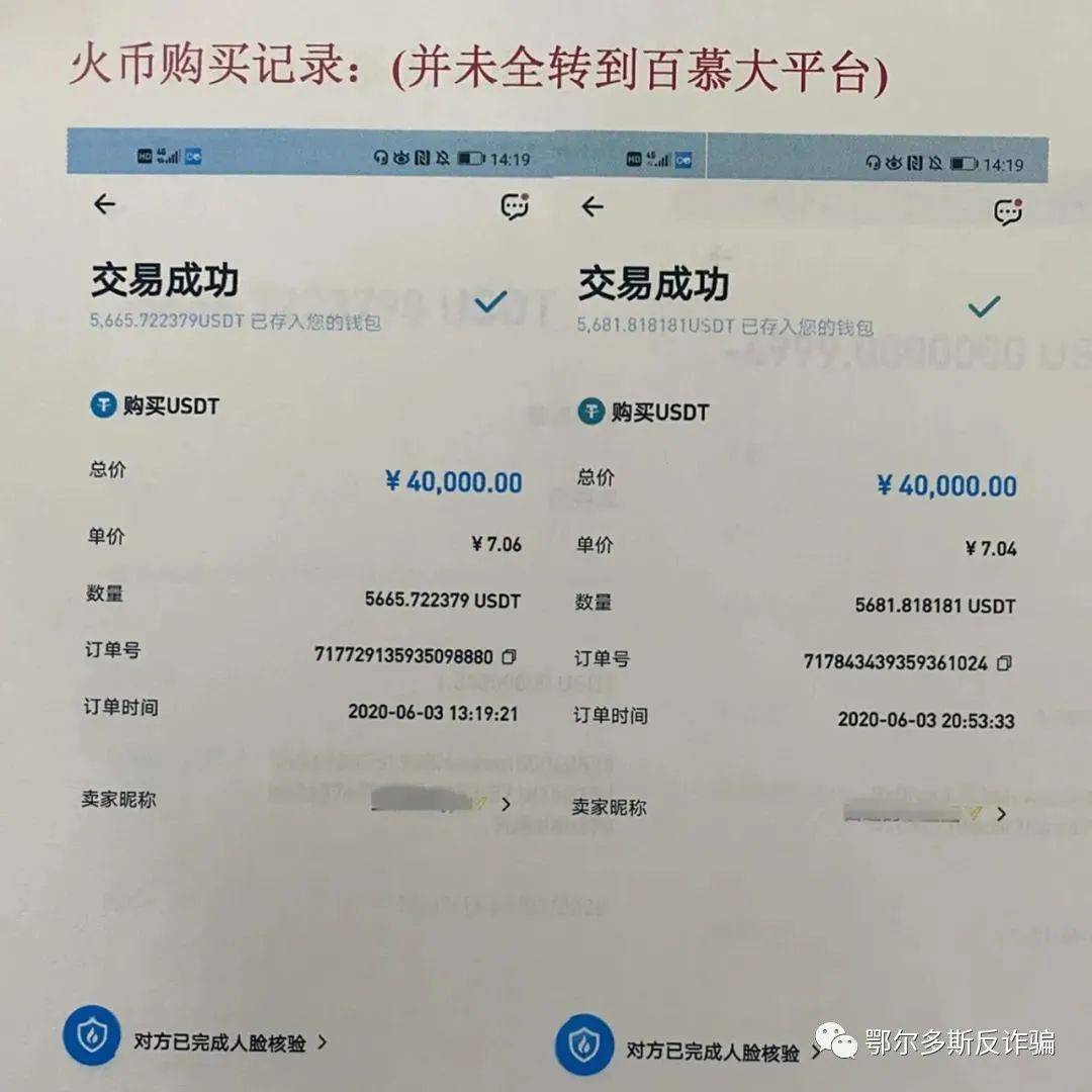 虚拟币黑平台(虚拟币平台跑路)