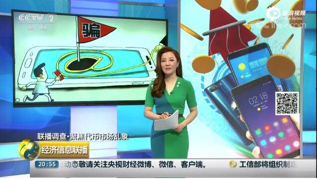 央视虚拟币新闻(央视网评虚拟币市场)