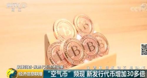 央视虚拟币新闻(央视网评虚拟币市场)