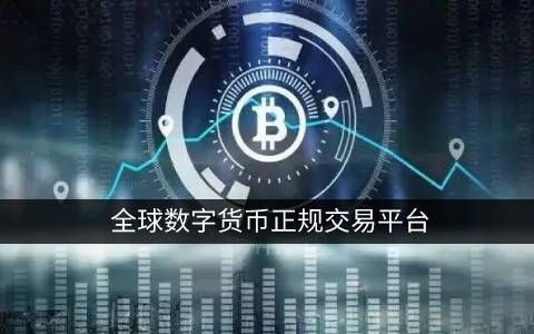 虚拟币靠谱吗(虚拟币最大骗局)