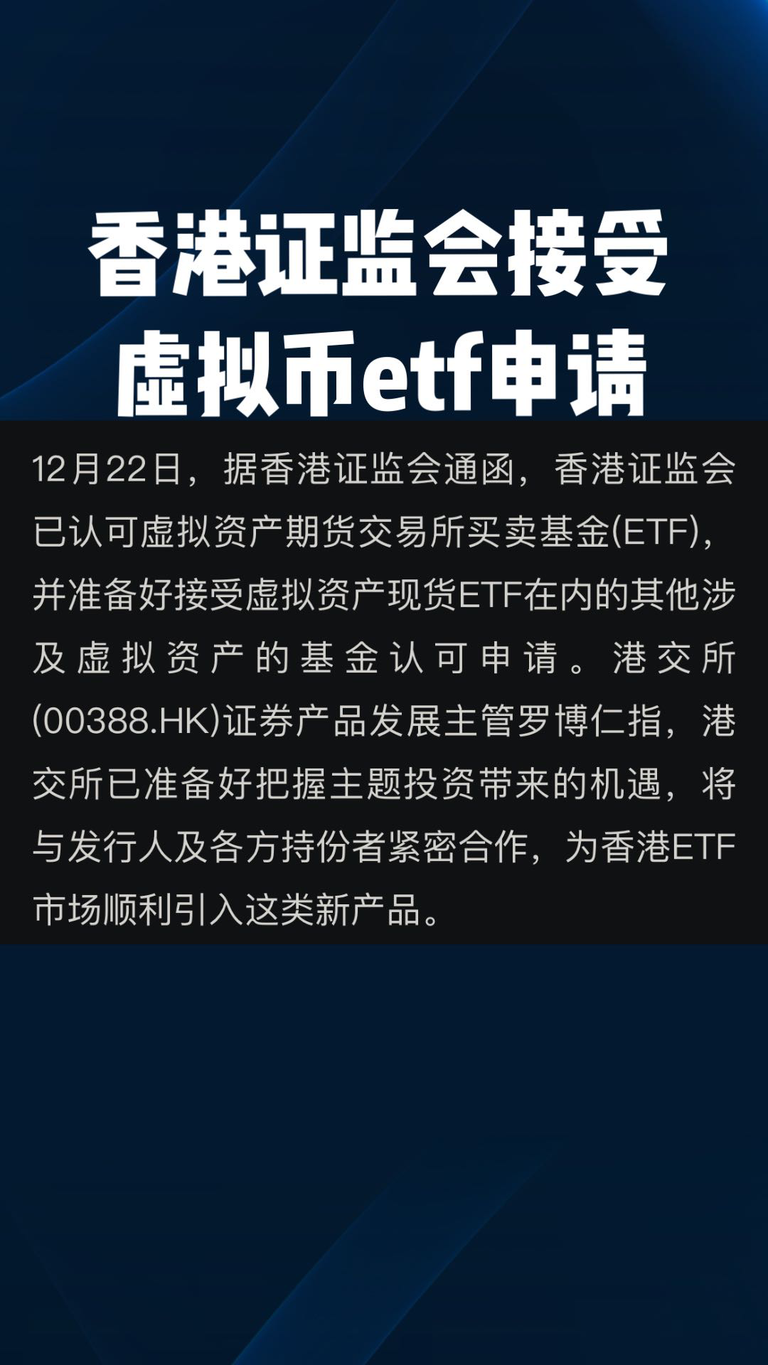 香港龙币虚拟币(香港虚拟币交易所)