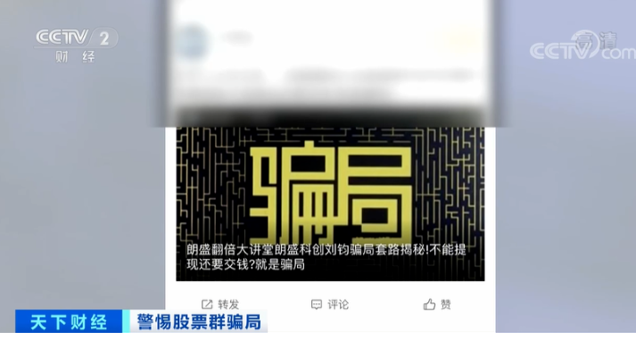 央视虚拟币新闻(中央电视台虚拟币报道)