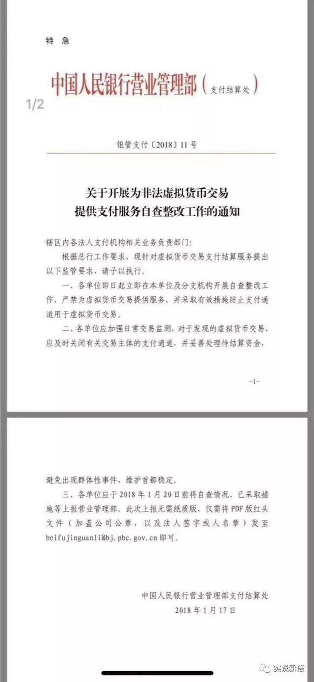 央行虚拟币规定(央行对虚拟币最新禁令)