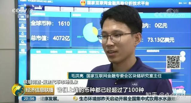 央视虚拟币新闻(cctv报道虚拟币)