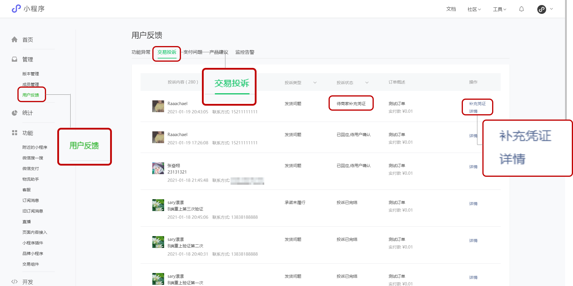 虚拟币投诉(虚拟币举报平台)