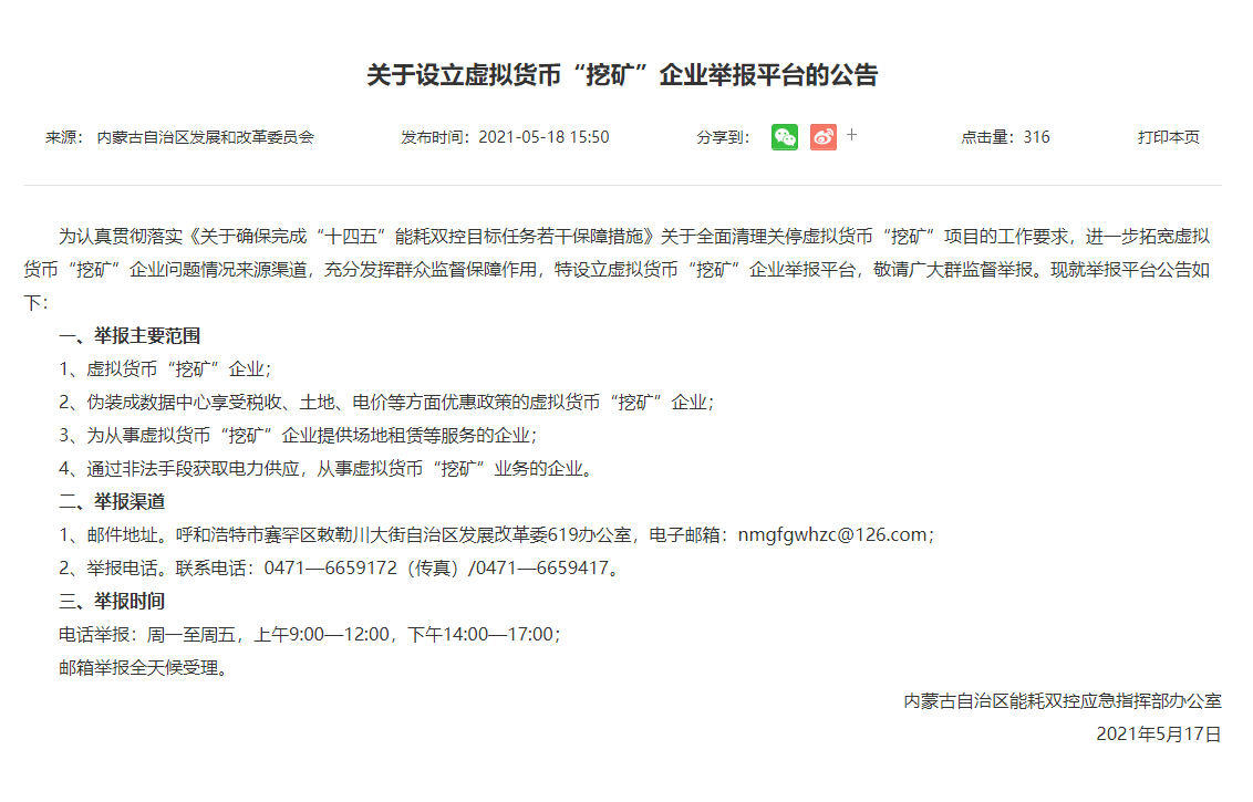 虚拟币投诉(虚拟币举报平台)