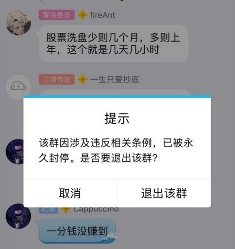 炒虚拟币群(炒虚拟币平台)